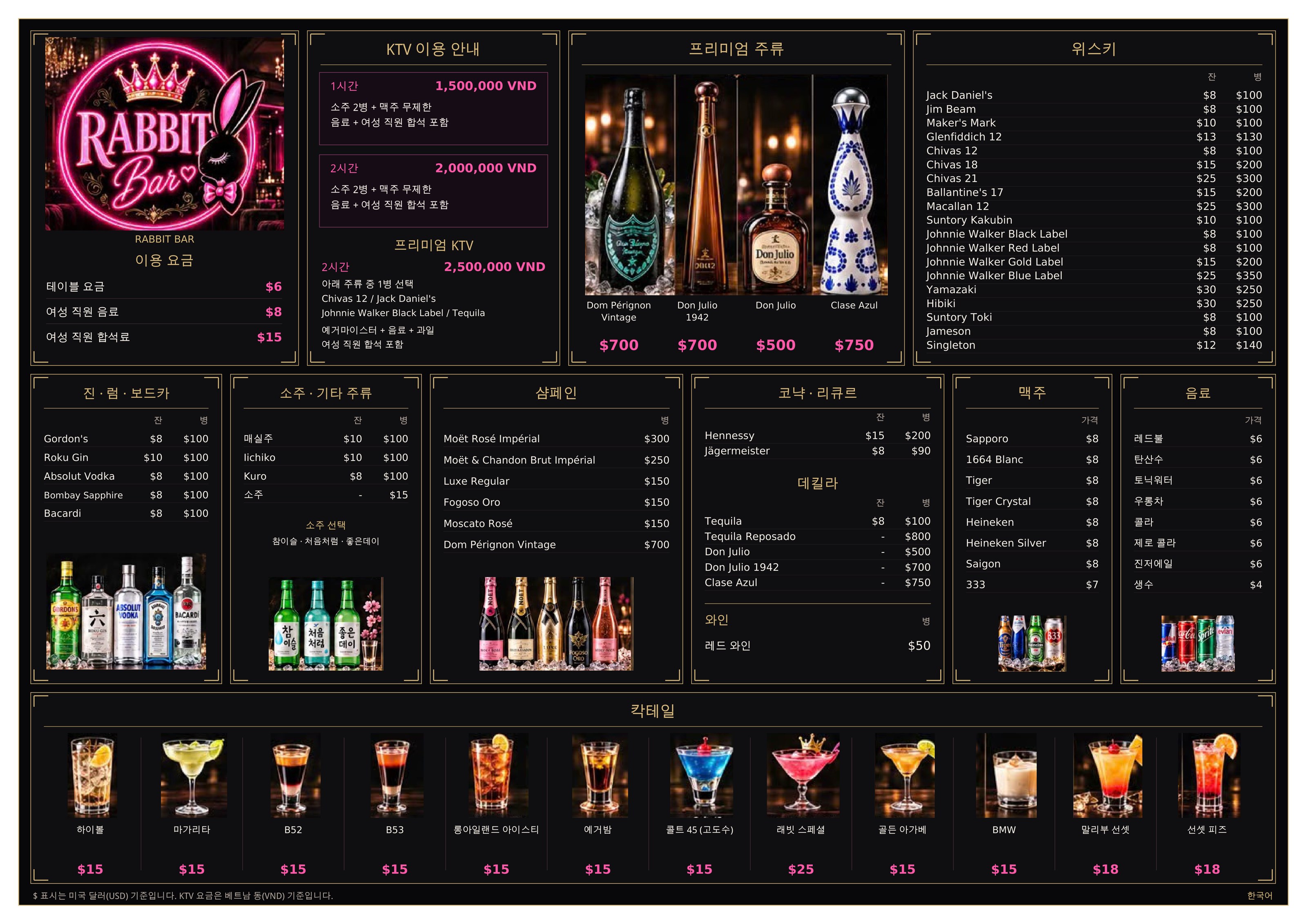RABBIT BAR menu